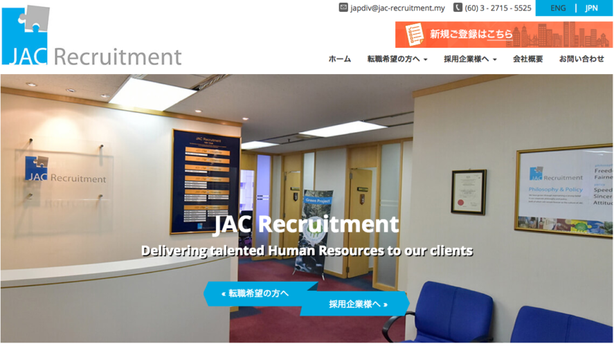 JAC Recruitment Malaysia